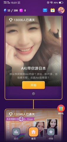 互动玩家app官方1