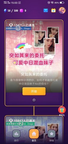 互动玩家游戏最新版3