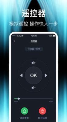 互动电视投屏最新版3