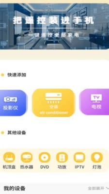 互传数据助手手机版2