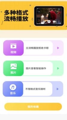 互传数据助手手机版3