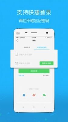 互传换机助手苹果版免费版3