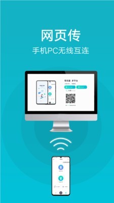 互传最新版本3