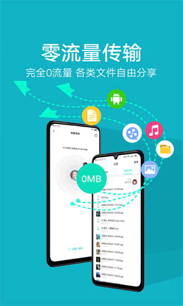 互传vivo安卓版v6.1.21.5官方版1