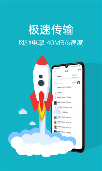互传vivo安卓版v6.1.21.5官方版2
