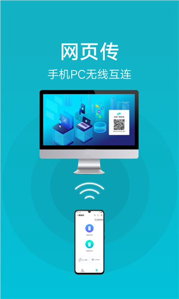 互传vivo安卓版v6.1.21.5官方版3