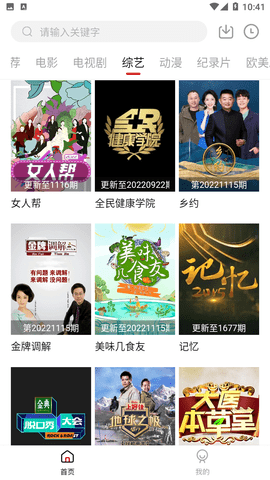琥珀视频电脑版2