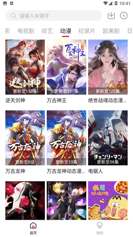琥珀视频电脑版3