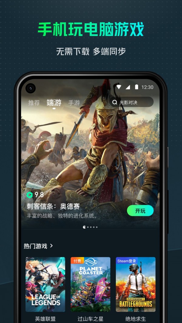 虎牙云游戏平台2