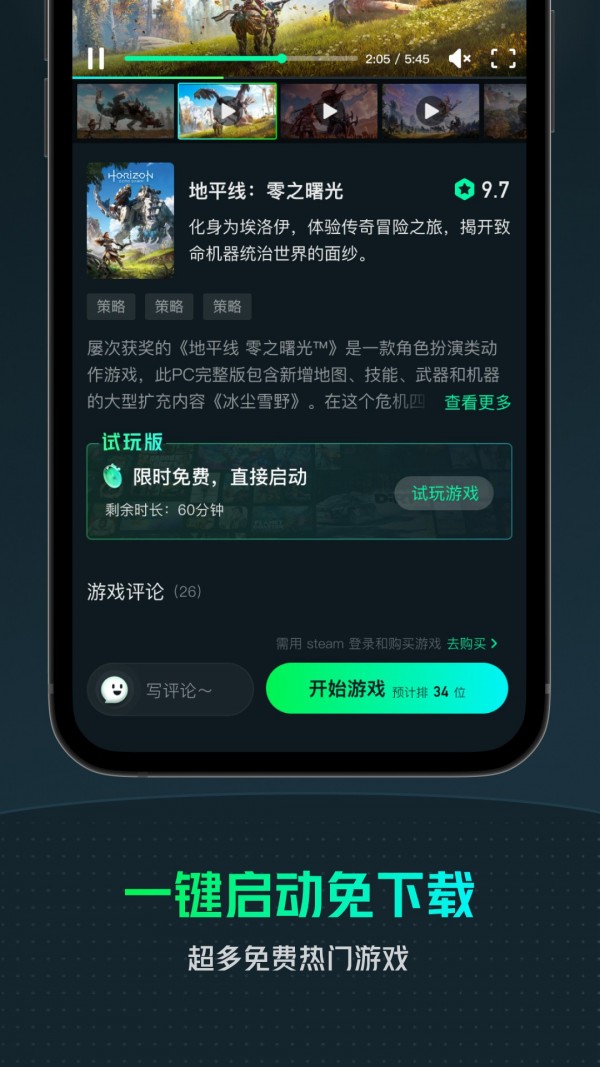 虎牙云游戏平台4
