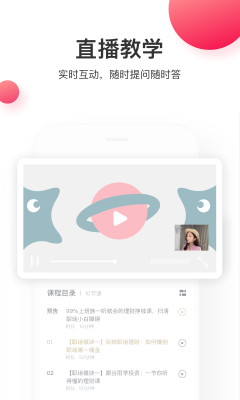 虎硕教育app免费1