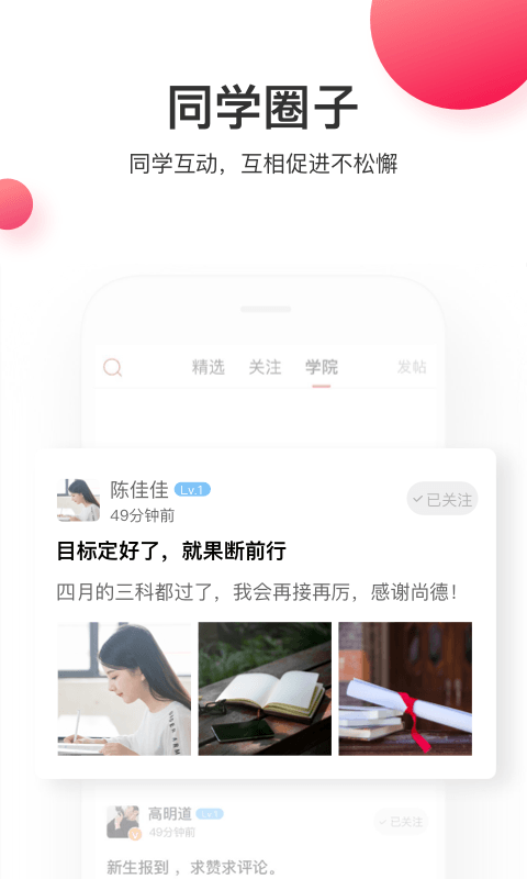 虎硕教育app免费4