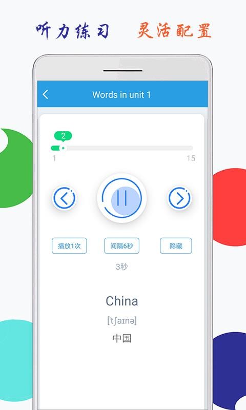 海马点读英语1