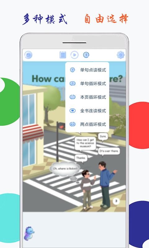 海马点读英语3