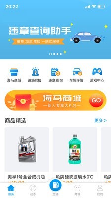 海马行驿站3