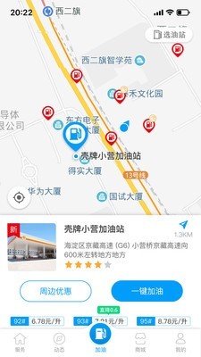 海马行驿站5