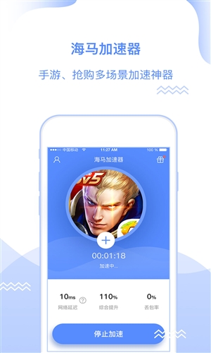 海马加速器免费1
