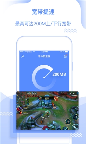 海马加速器免费3