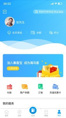 海马行iphone版4