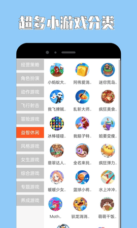 海马助手苹果版2