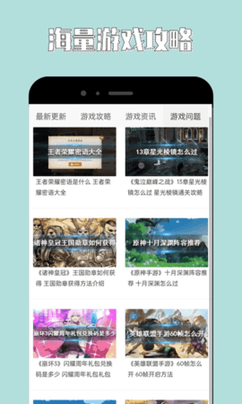 海马助手iOS版手机3