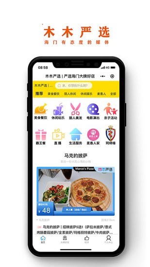 海门新媒体客户端3