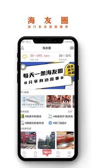 海门新媒体客户端5