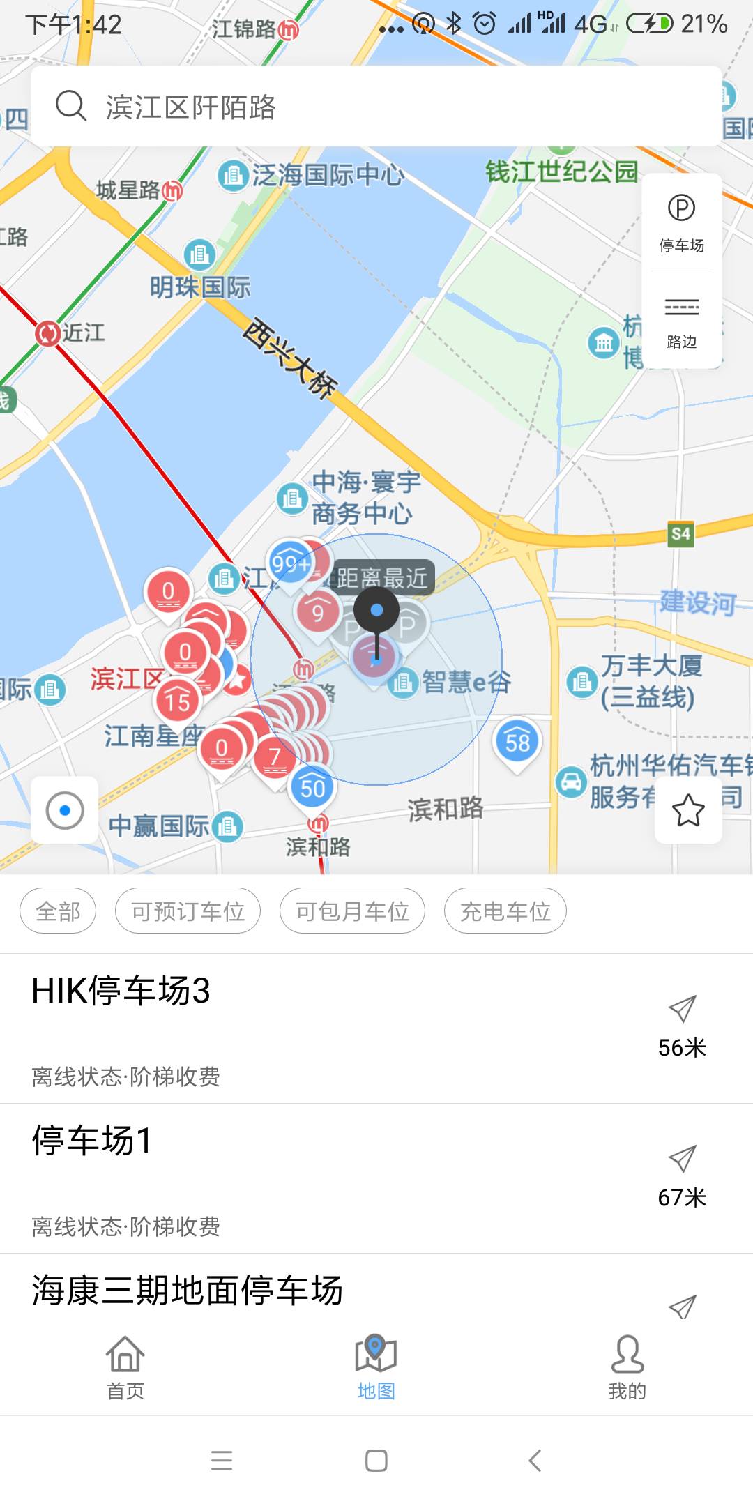 海康云停车app官方3