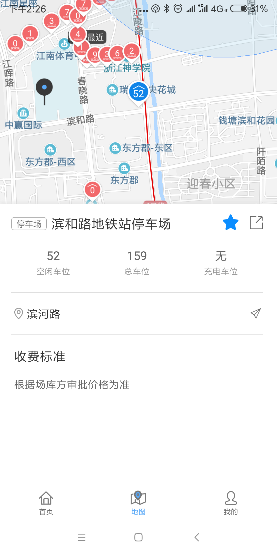 海康云停车app官方4
