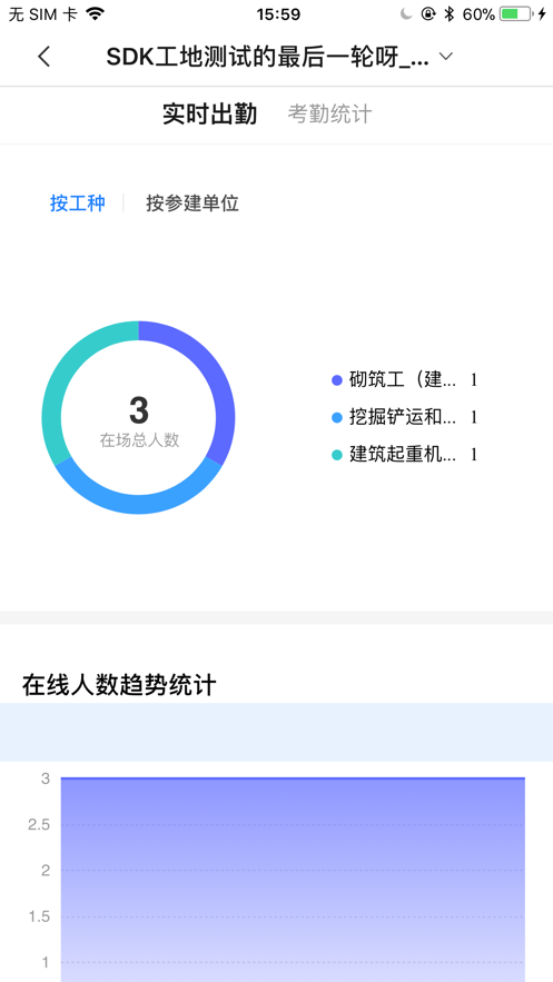 海康智慧工地官网1