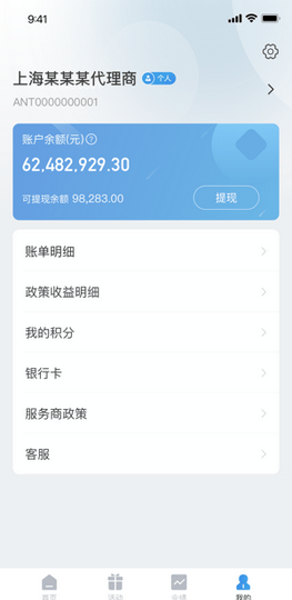 海科云助手官方版2