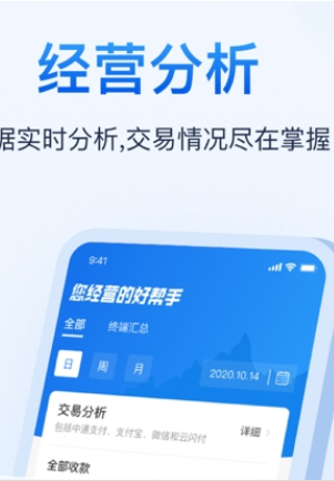 海科云手机版2