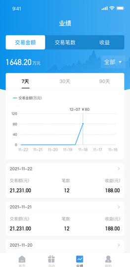 海科云助手官网3