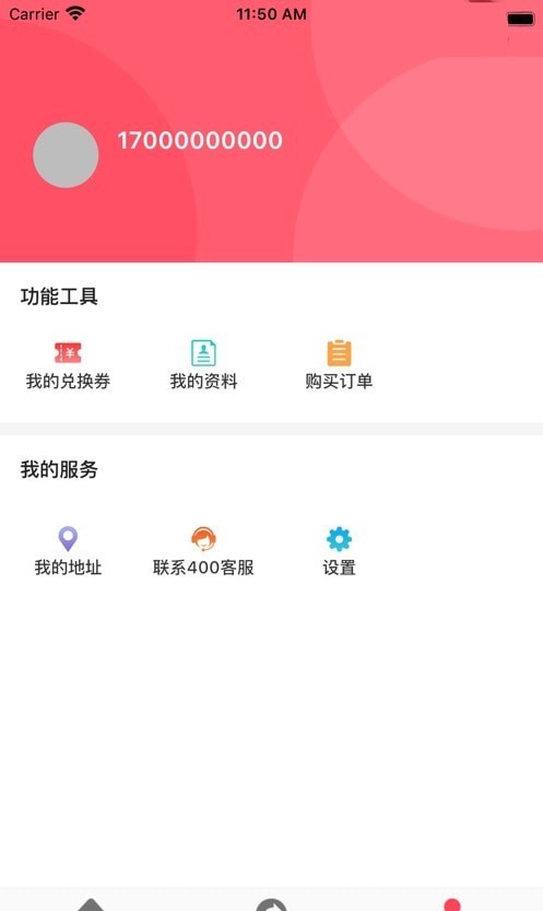 海科掌柜店铺管理1