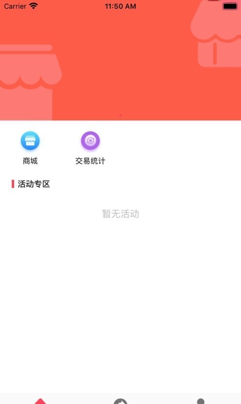 海科掌柜店铺管理2