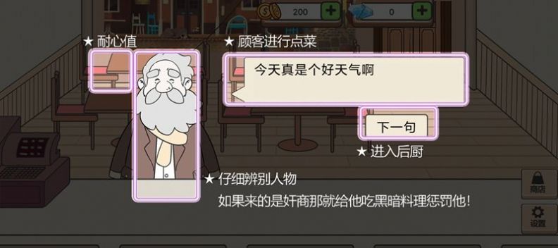 海克斯大饭店无限金币1