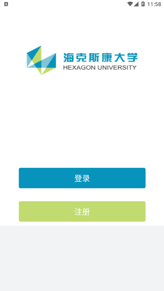 海克斯康大学电脑版4