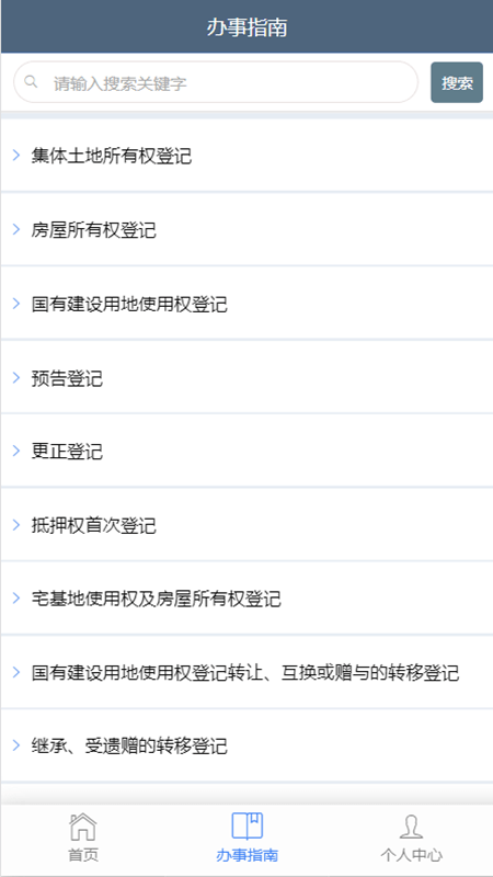 海口不动产云登记中心2