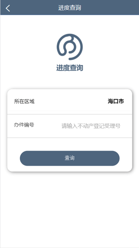 海口不动产云登记中心3
