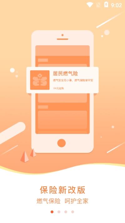 海口民生宝官方版2