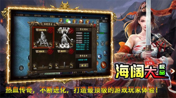 海阔大极品官方正版2