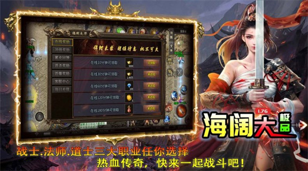 海阔大极品官方正版3
