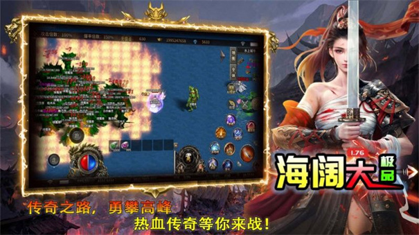 海阔大极品官方版1