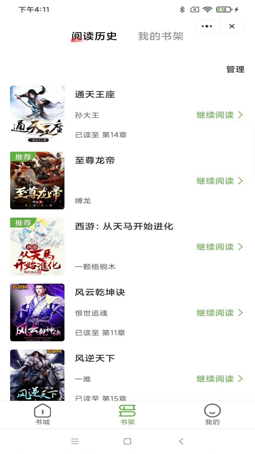 海浪书城免费阅读1