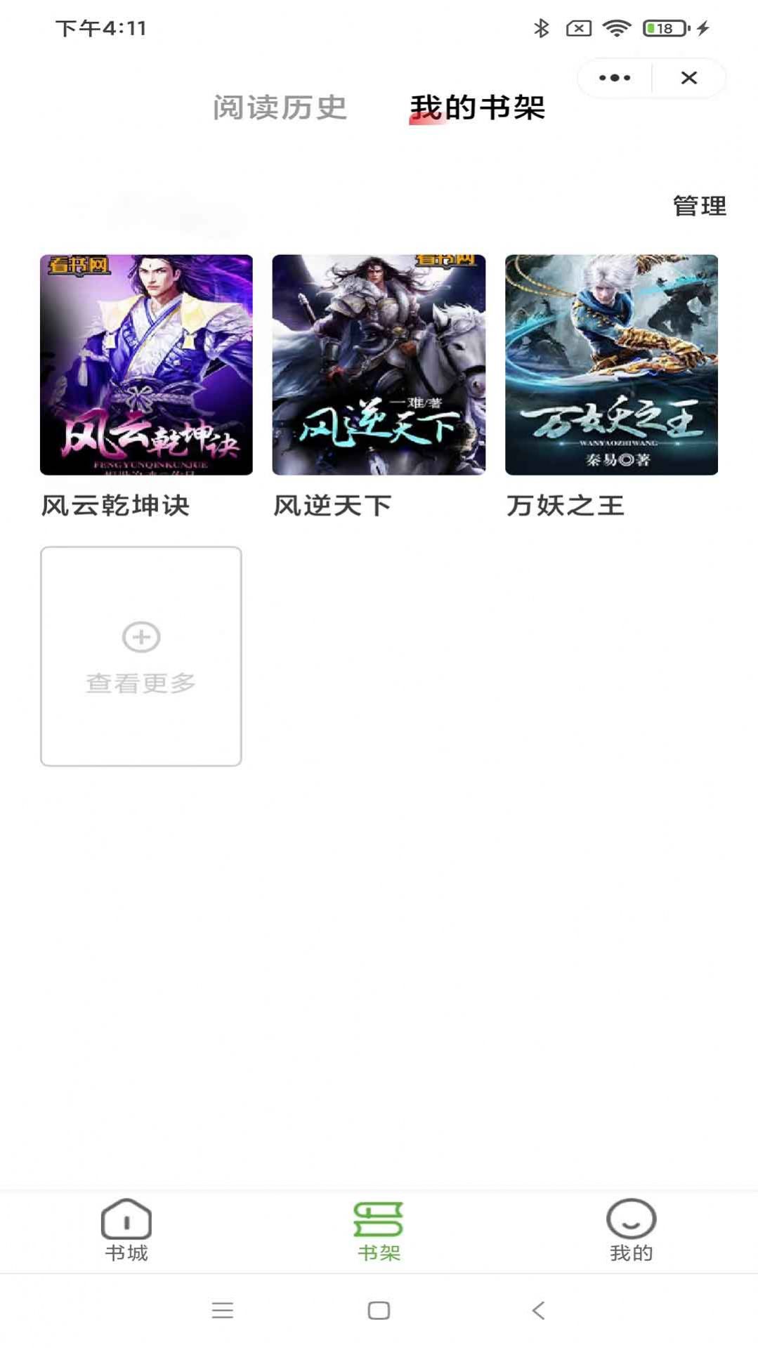 海浪书城免费阅读3