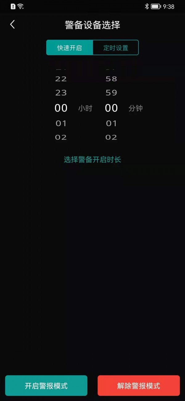 海林Ace智能家居3