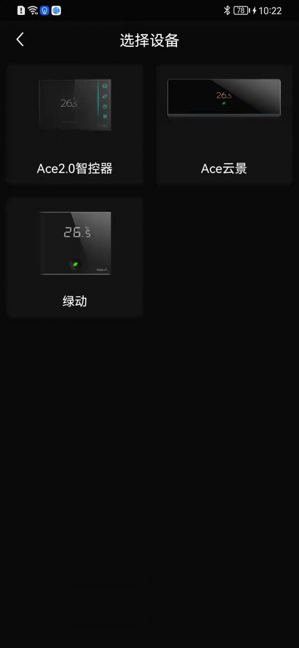 海林Aceapp免费1