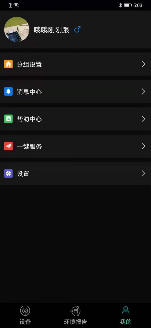 海林Aceapp免费4
