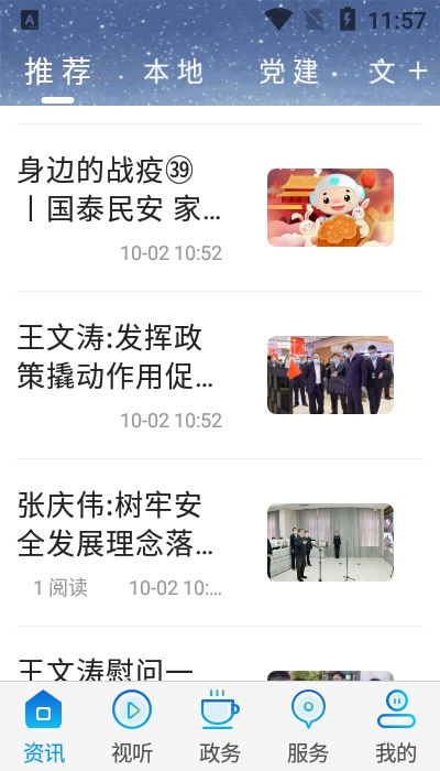 海林融媒客户端1