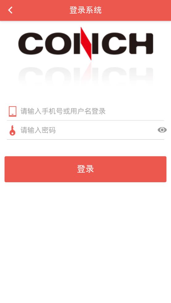 海螺电商app最新版2